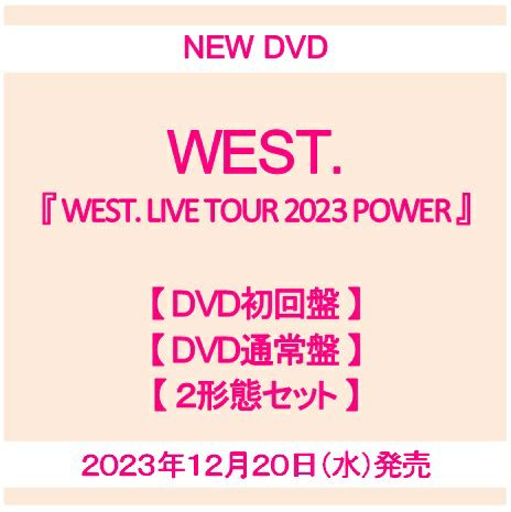 【予約】2023年12月20日発売WEST. LIVE DVD『WEST. LIVE TOUR 2023  POWER』【2形態セット】【DVD初回盤】+【DVD通常盤】[イオンモール茨木店]※ご予約商品です※商品は発売日以降に順次発送いたします |  JEUGIA
