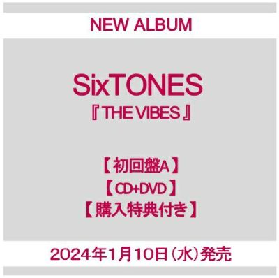 予約】2024年1月10日発売SixTONES『THE VIBES』【初回盤B CD+DVD
