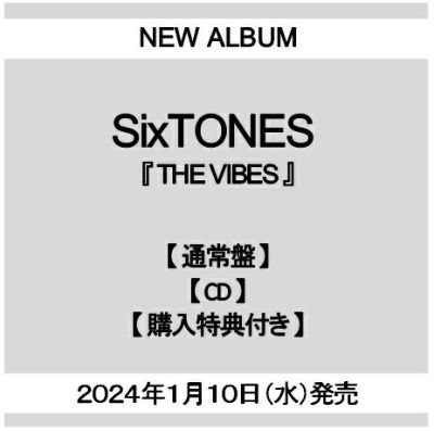 予約】2024年1月10日発売SixTONES『THE VIBES』【初回盤A CD+Blu-ray 