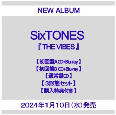 予約】2024年1月10日発売SixTONES『THE VIBES』【初回盤A CD+Blu-ray 