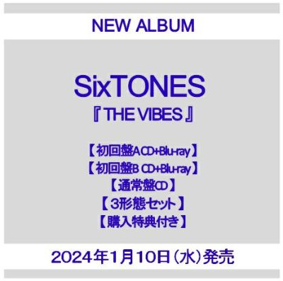 公式販促 【SixTONES】4th ALBUM THE VIBES 3形態セット | wolrec.org