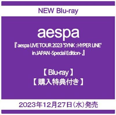 予約】2023年12月27日発売aespa LIVE DVD『aespa LIVE TOUR 2023 'SYNK
