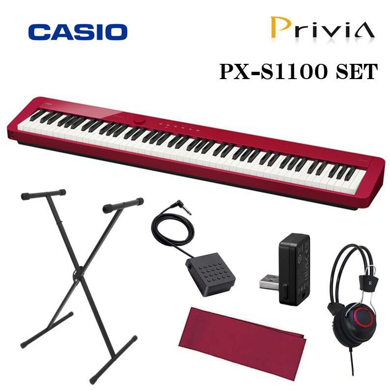 【キーカバー・スタンド・ヘッドフォンセット】CASIO Privia PX-S1100 RED SETカシオ デジタルピアノ レッド プリヴィア  電子ピアノ 88鍵　おすすめ | JEUGIA