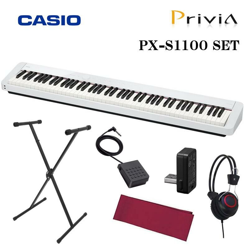スタンド・ヘッドフォン・キーカバーセット】CASIO Privia PX-S1100BK 