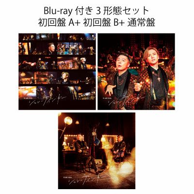 【予約】2023.12.27発売KinKi  Kids『シュレーディンガー』Blu-ray盤3形態セット【初回盤A(CD+Blu-ray)+初回盤B(CD)+通常盤(CD)】※購入者特典：クリアファイル  A.B.C 3種(全てA4サイズ)付き！[三条本店] | JEUGIA