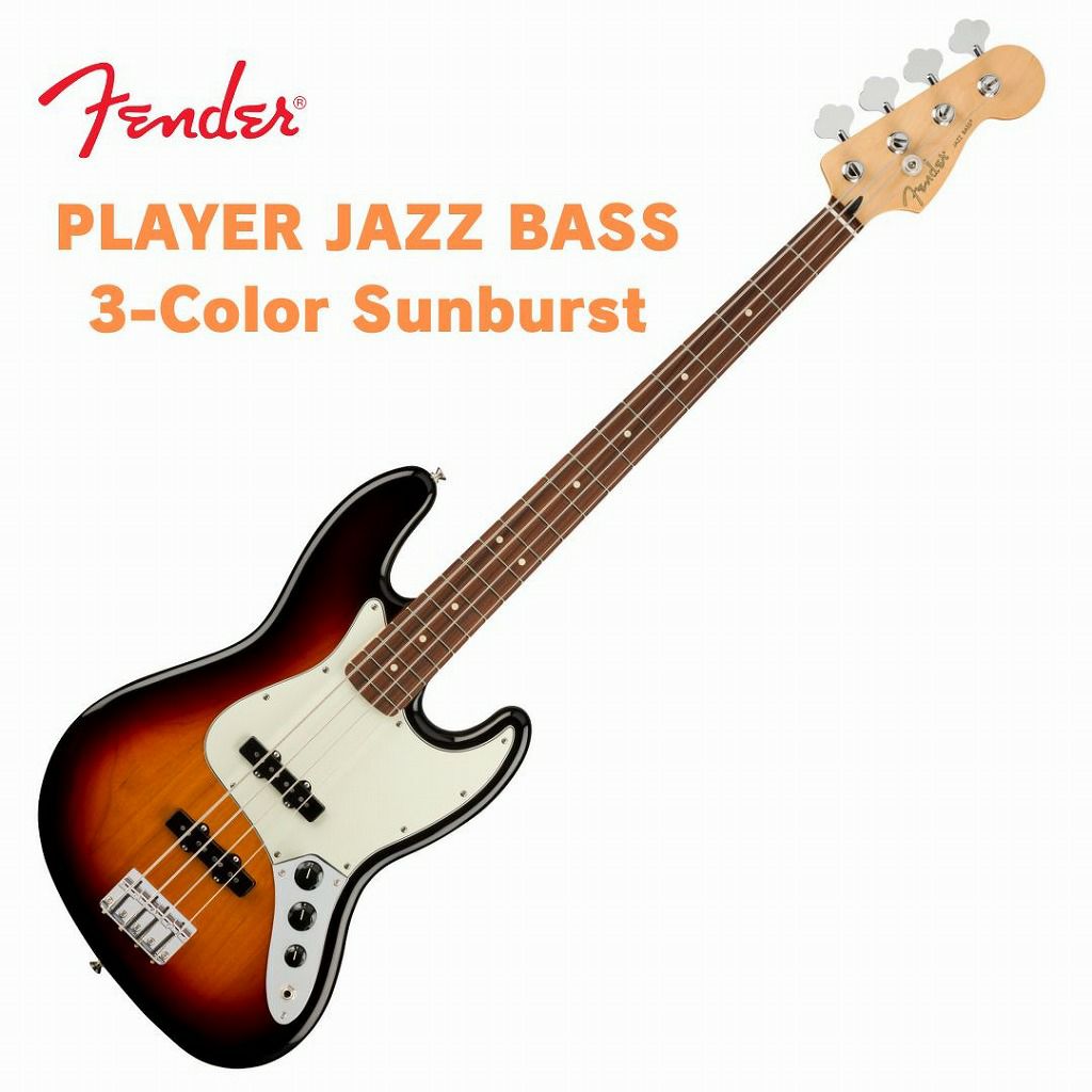 Fender PLAYER JAZZ BASS 3-Color Sunburstフェンダー エレキベース  