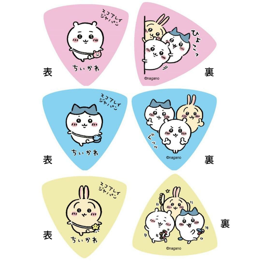 ちいかわピックキーホルダーセットちいかわハチワレうさぎ3種類コンプリートセット