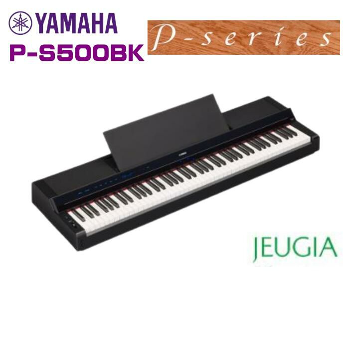 【8月10日発売】【ご予約受付中】YAMAHAP-S500Bヤマハ電子ピアノPシリーズ88鍵ブラックヤマハ特約店限定