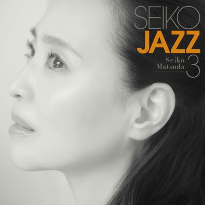 予約】2024.2.14発売松田聖子『SEIKO JAZZ 3』初回限定盤A（1SHM-CD+ 