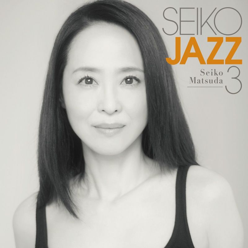 【予約】2024.2.14発売松田聖子『SEIKO JAZZ 3』通常盤（CD）※購入者特典付き！[三条本店] | JEUGIA