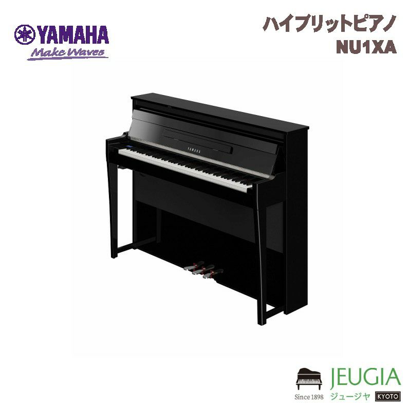美品・ヤマハ ハイブリッド ピアノ nu1 ※送料は仮設定