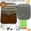 onetoneカリンバOTKLS-34/WN(ウォルナット単板・34キー仕様)【ピックアップ付き・9点セット】【大切な方へのプレゼントにも最適！】【１年保証付き】