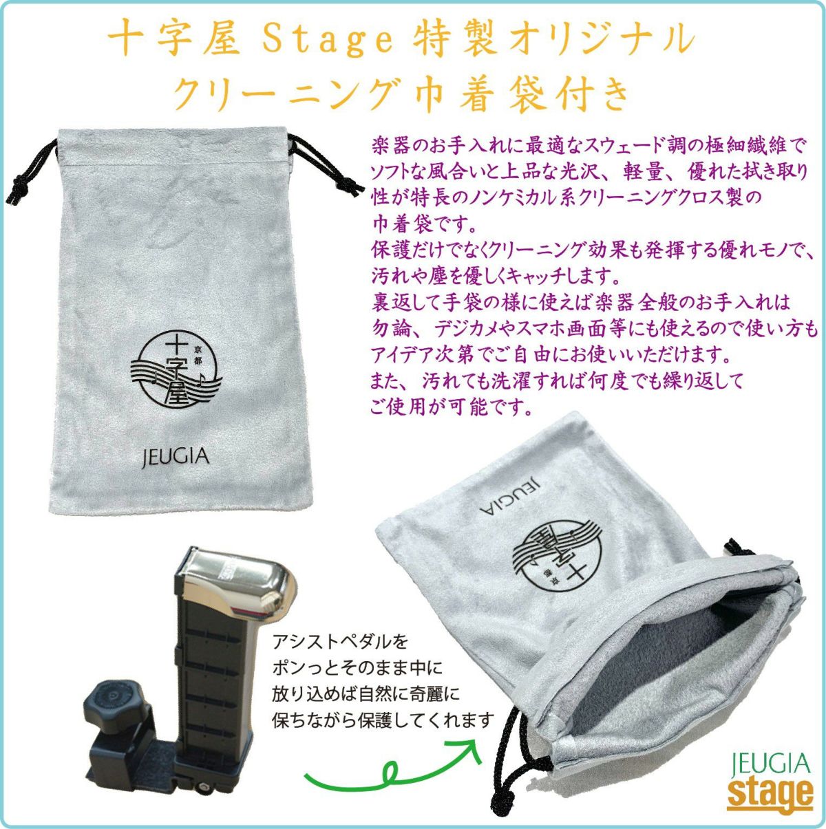 YOSHIZAWA23-ASP＋23-ASSBK＋AS-CB＋各追加コマ＋巾着セット【アシストペダル&追加コマ・アシストスツール＆追加コマ・キャリングバッグ・オリジナル巾着袋付き】吉澤ピアノ用アシストペダル補助ペダルブラック