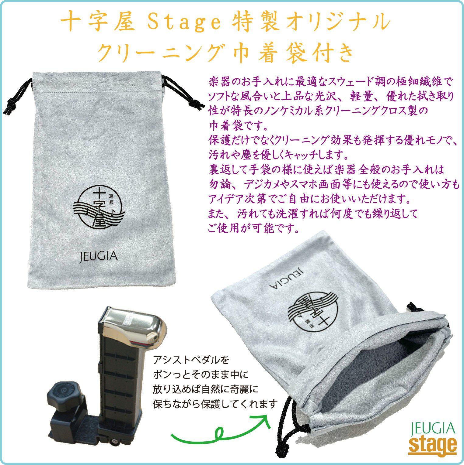 YOSHIZAWA23-ASP＋23-ASSBK＋AS-CB＋各追加コマ＋巾着セット【アシストペダル&追加コマ・アシストスツール＆追加コマ・キャリングバッグ・オリジナル巾着袋付き】吉澤ピアノ用アシストペダル補助ペダルブラック