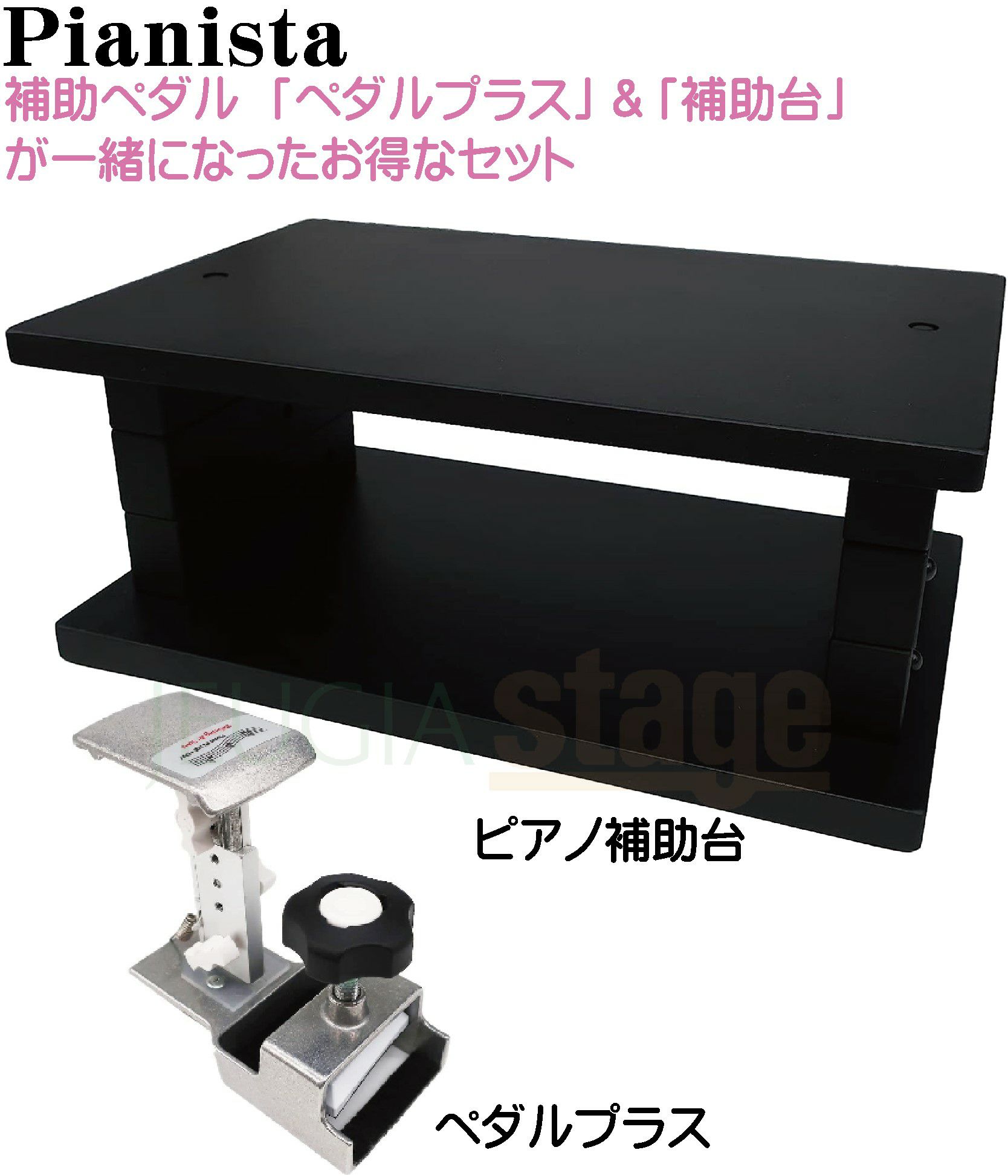 KonanBehning&SonsPedalPLUSDo【日本製】甲南ペダルプラスドゥピアノ補助ペダルアシストペダル