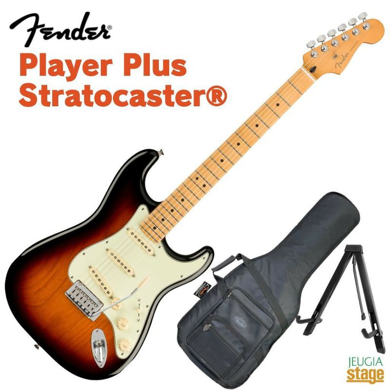 Fender Player Plus Stratocaster 3-Color Sunburst Maple Fingerboardフェンダー  エレキギター プレイヤープラス ストラトキャスター サンバースト※こちらの商品はお取り寄せとなります。在庫確認後ご連絡します。 | JEUGIA