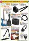 【2024福袋10点セット付き】LegendLST-ZMBLSETMetallicBlueレジェンドエレキギターストラトキャスターメタリックブルー