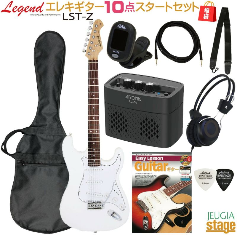 【2024福袋10点セット付き】LegendLST-ZWHSETWhiteレジェンドエレキギターストラトキャスターホワイト【Stage-RakutenGuitarSET】