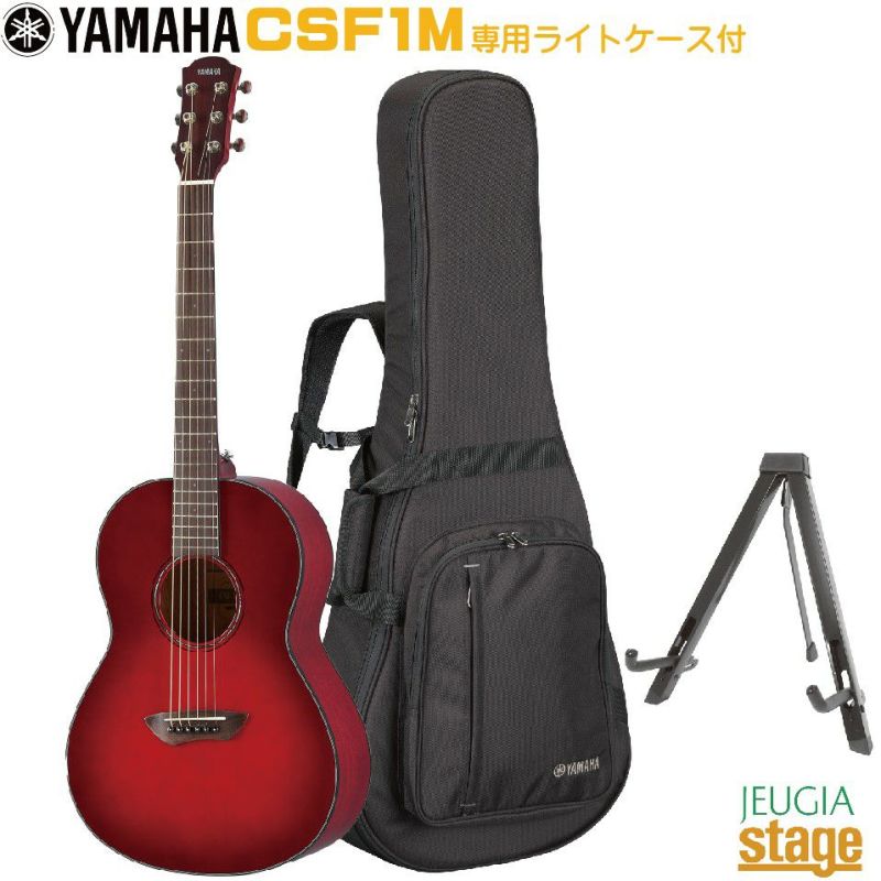 スタンドプレゼント付き】YAMAHA CSF Series CSF1M CRB Crimson Red