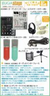 【コンデンサーマイクマイク・ヘッドホン付セット】YAMAHAAG06MK2BLACKLiveStreamingMixerヤマハライブストリーミングミキサー&SEIDEEC-MEmk2バーミリオンレッドザイド ブラック黒配信Loopback機能搭載