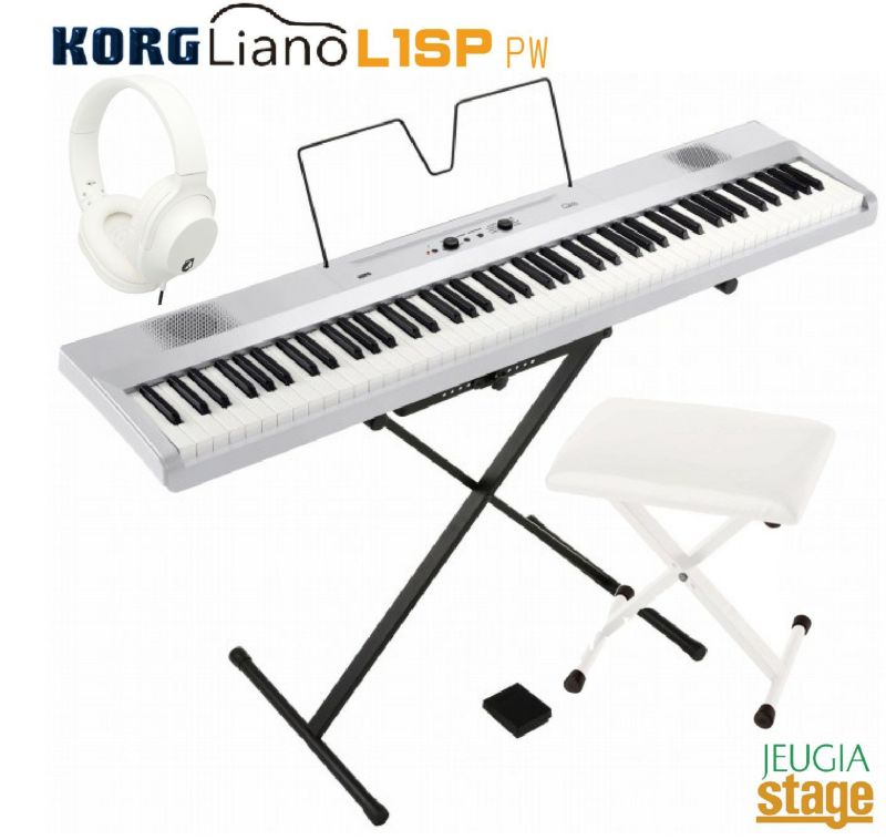 KORG L1SP PEARL WHITE Liano セット【X型椅子(白)・ヘッドホン(白)・専用スタンド・譜面立て・ペダル付】<br>コルグ リアーノ デジタルピアノ パールホワイト 88鍵 電子ピアノ スリム 軽量 白