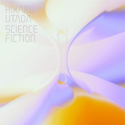 予約】2024年4月10日発売宇多田ヒカル ベストアルバム『SCIENCE