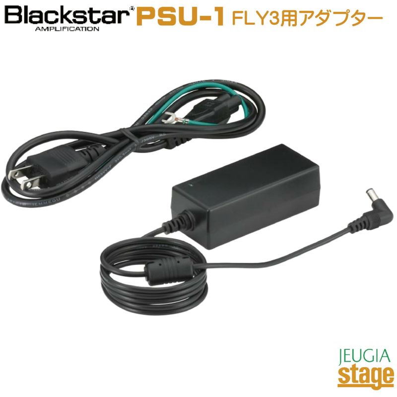 【FLY3用電源アダプター】BlackstarPSU-1FLYパワーサプライブラックスターギターアンプエレキギター3ワットミニアンプブラック3watGuitarMiniAmp電池駆動ポータブル