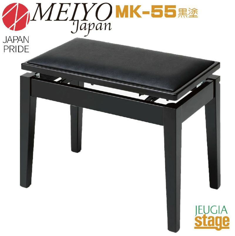 新品定番人気名陽木工　高低自在　日本製ピアノ椅子 鍵盤楽器