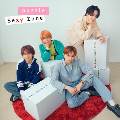 予約】2023.12.13発売Sexy Zone NEW SINGLE『人生遊戯』初回限定盤B