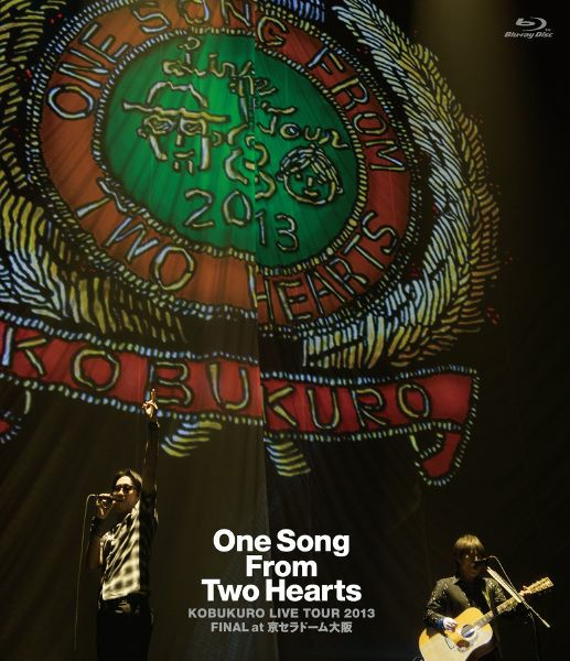 コブクロ LIVE Blu-ray『KOBUKURO LIVE TOUR 2013 