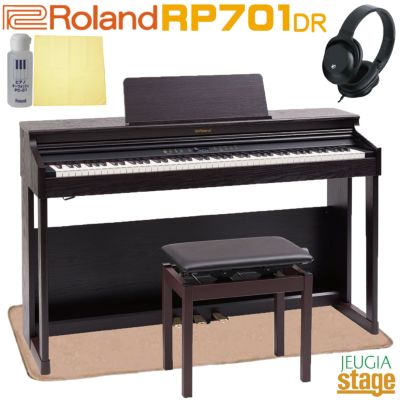 全国配送設置無料】ROLAND RP701-DR Digital Piano【高低自在椅子・防音ピアノマット・ヘッドホン・お手入れセット付き】  ローランド ダークローズウッド調 88鍵盤電子ピアノ デジタルピアノ 人気 定番 お手頃 おすすめ 茶 | JEUGIA