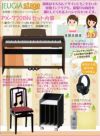 CASIO Privia PX-770  BN SET<BR>カシオ デジタルピアノ プリヴィア オークウッド調<br>【背付き高低自在椅子・ピアノワゴン・ヘッドホン・お手入れセット付き】<br><br>電子ピアノ 女子 部屋 インテリア 茶