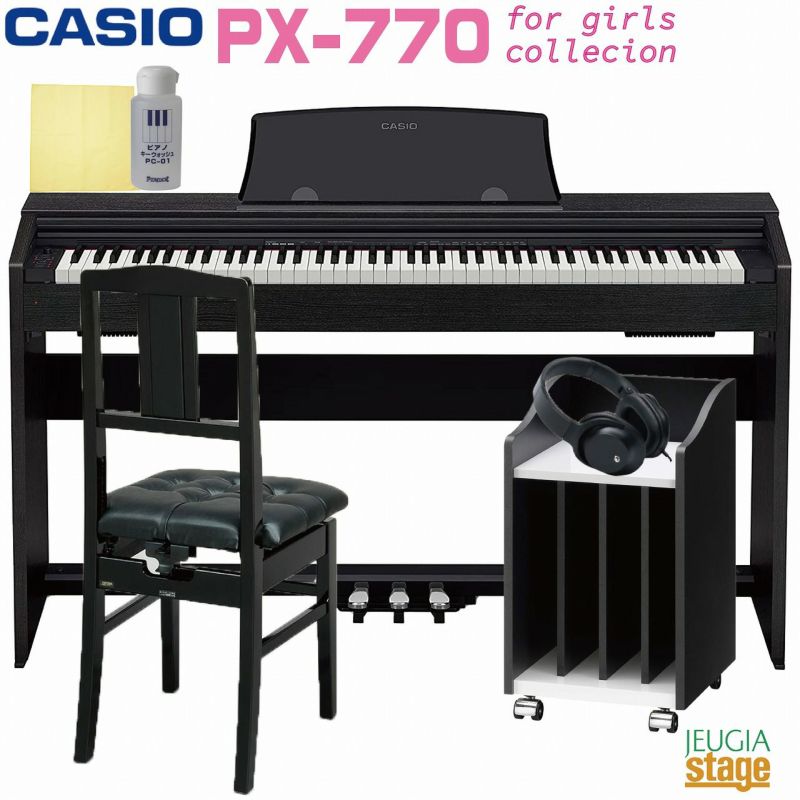 CASIO Privia PX-770 BK SET<BR>カシオ デジタルピアノ プリヴィア ブラックウッド調<br>【背付き高低自在椅子(黒)・ピアノワゴン・ヘッドホン(黒)・お手入れセット付き】<br><br>電子ピアノ 女子 部屋 インテリア 黒