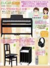 CASIO Privia PX-770 BK SET<BR>カシオ デジタルピアノ プリヴィア ブラックウッド調<br>【背付き高低自在椅子(黒)・ピアノワゴン・ヘッドホン(黒)・お手入れセット付き】<br><br>電子ピアノ 女子 部屋 インテリア 黒