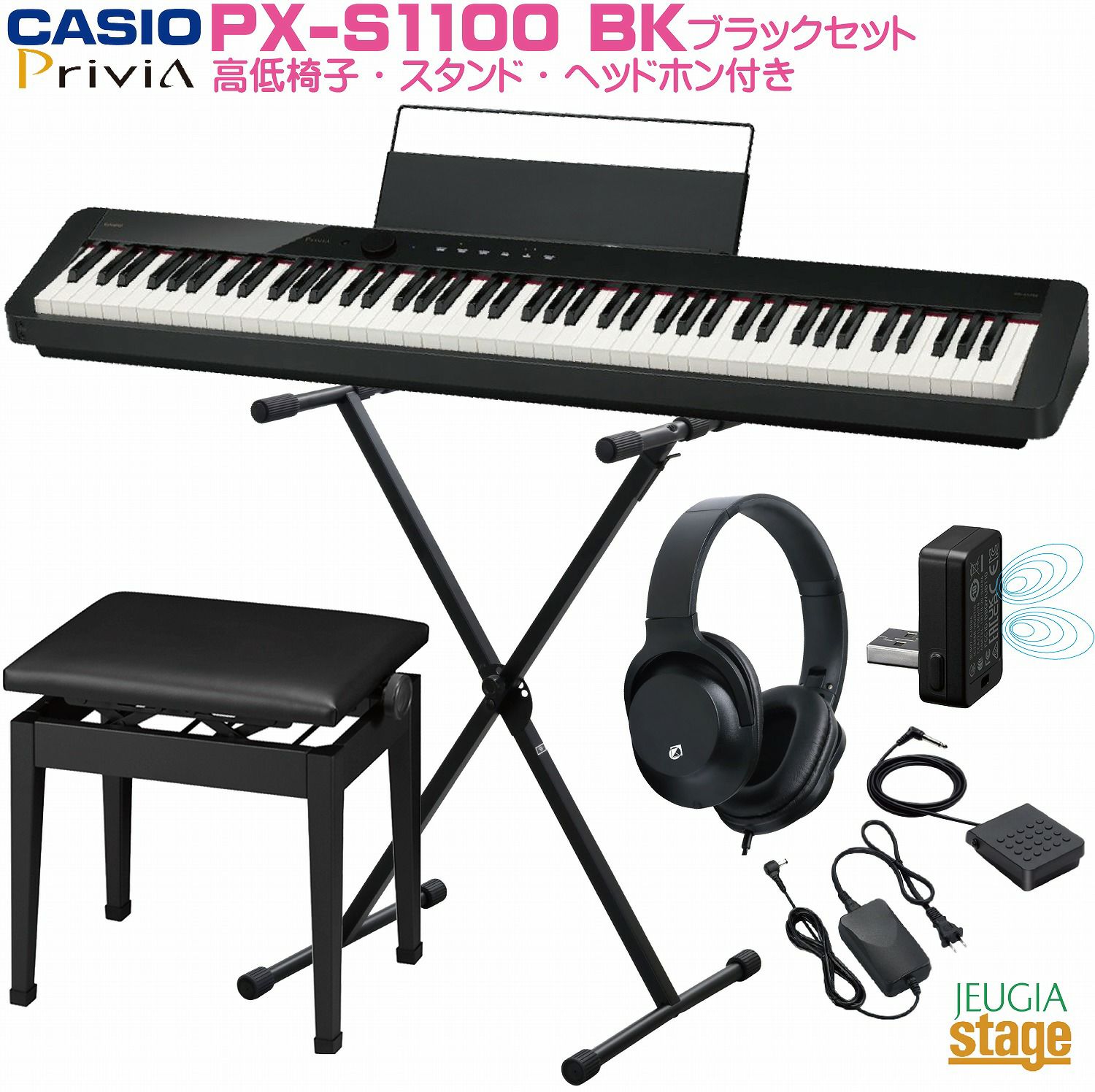 取り寄せ品になります】【あす楽対応】CASIO Privia PX-S1100BK 