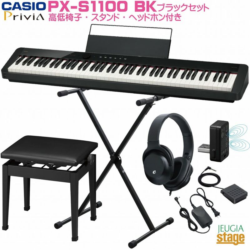 【あす楽対応】CASIOPriviaPX-S1100BK【スタンド・高低自在椅子・ヘッドホン付き】カシオプリヴィアブラックデジタルピアノ電子ピアノ電子ピアノおすすめかしお人気定番黒