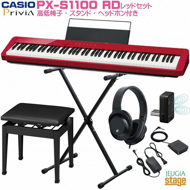 【あす楽対応】CASIOPriviaPX-S1100RD【スタンド・高低自在椅子・ヘッドホン付き】カシオプリヴィアレッドデジタルピアノ電子ピアノ電子ピアノおすすめかしお人気定番赤