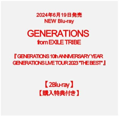 予約】2024年6月19日発売GENERATIONS from EXILE TRIBE LIVE DVD 