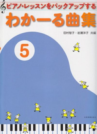 5冊セット】嵐 A＋5（エー・オーギュメント)ピアノ・ソロ・エディションオフィシャル・スコア 楽譜 | JEUGIA