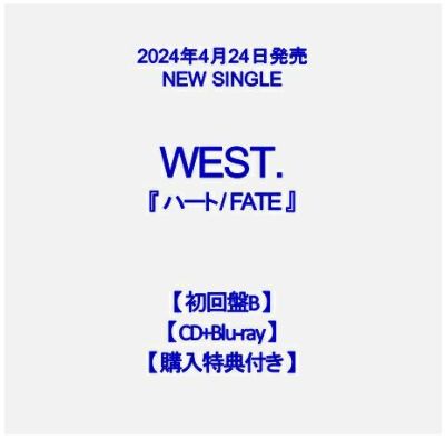 予約】2024.4.24発売WEST. ニューシングル『ハート / FATE』Blu-ray 