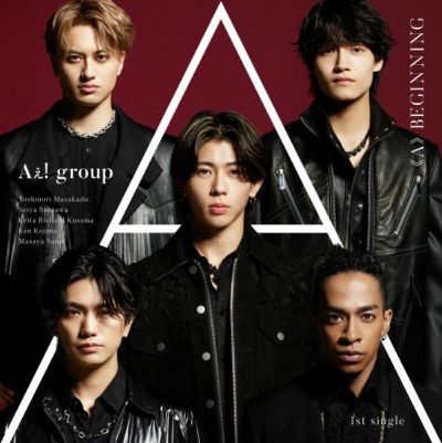 予約】2024年5月15日発売Aぇ! group Debut Single『《A》BEGINNING