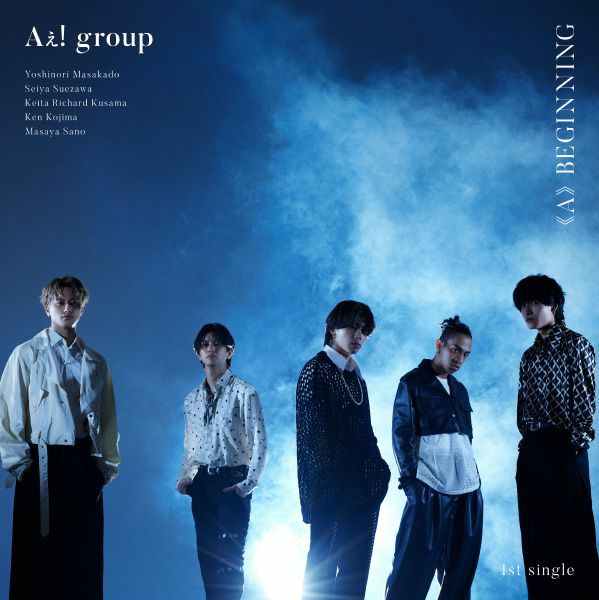 予約】2024年5月15日発売Aぇ! group Debut Single『《A》BEGINNING 