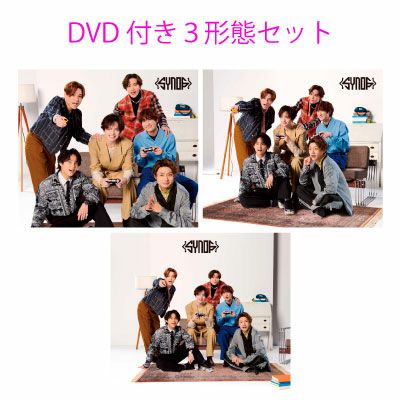 予約】2024.5.8発売Kis-My-Ft2 10th アルバム『Synopsis』DVD付き3形態 