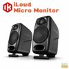 【2本一組ペア販売】IKMultimediaiLoudMicroMonitor