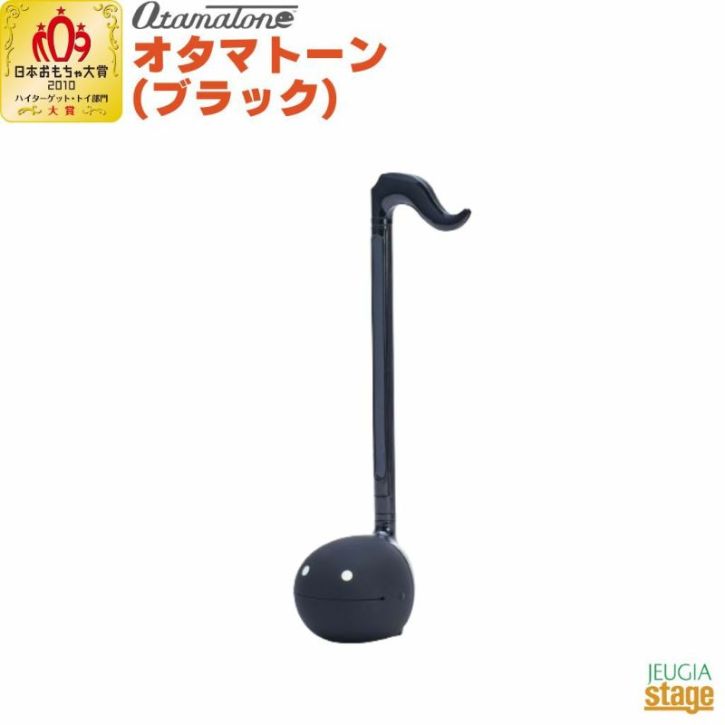 明和電機オタマトーンotamatoneブラック