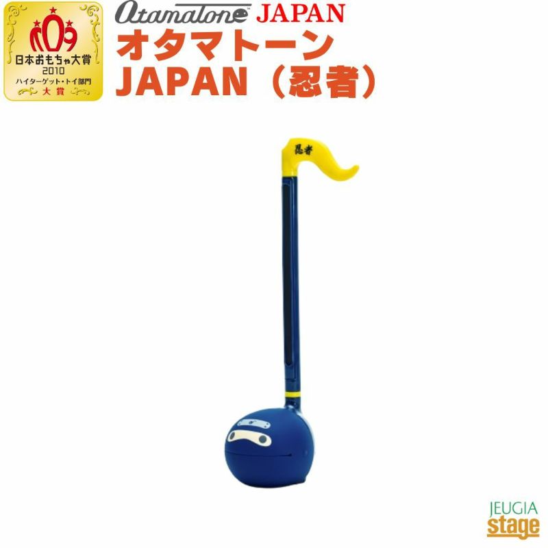 明和電機オタマトーンJAPANotamatoneJAPAN忍者