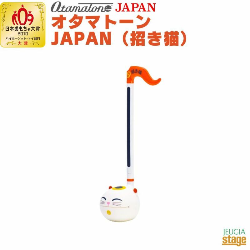 明和電機オタマトーンJAPANotamatoneJAPAN招き猫