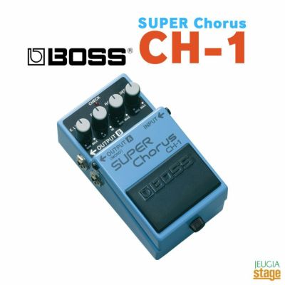 この商品はお取り寄せ品になります】BOSS Super Chorus CH-1ボス スーパーコーラス【Stage Guitar Accessory】 エフェクター | JEUGIA