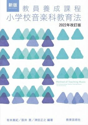 弟子から見たショパン 増補最新版そのピアノ教育法と演奏美学