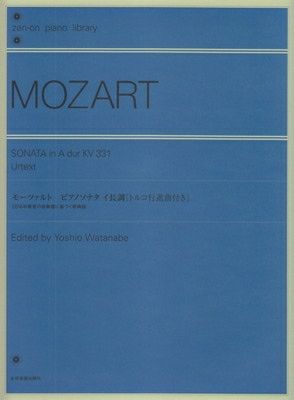 レスピーギ ピアノ曲集（１） 自筆譜及び初版に基づく校訂版[三条本店楽譜] | JEUGIA